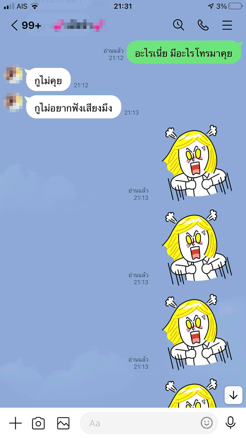 เมียจับโป๊ะสามีแอบกินหญิงอื่นบนรถ