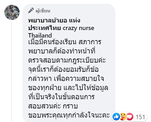 พยาบาลน้ำตาตก ถูกสอบปมสอนท่าเซ็กส์ช่วงโควิด
