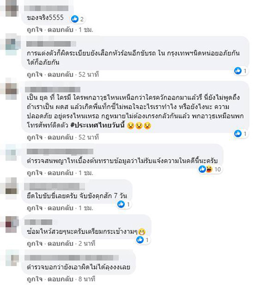 คอมเมนต์