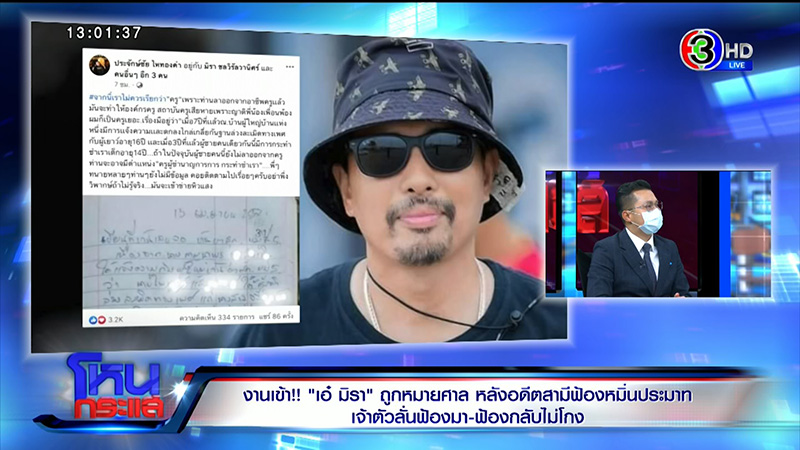 เอ๋ มิรา