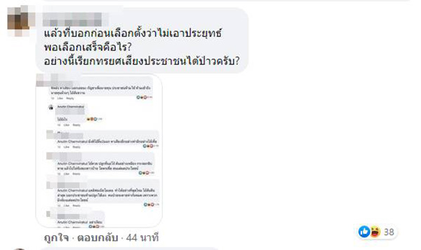 คอมเมนต์