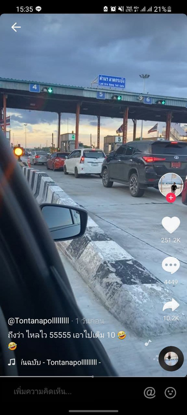 คอมเมนต์