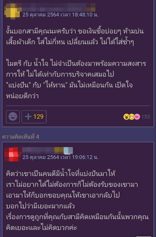 คอมเมนต์