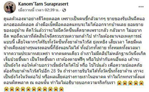 สาวเครียดหนัก เจอฉีดวัคซีนเข็มเปล่า