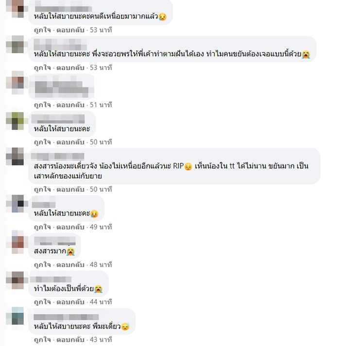 คอมเมนต์