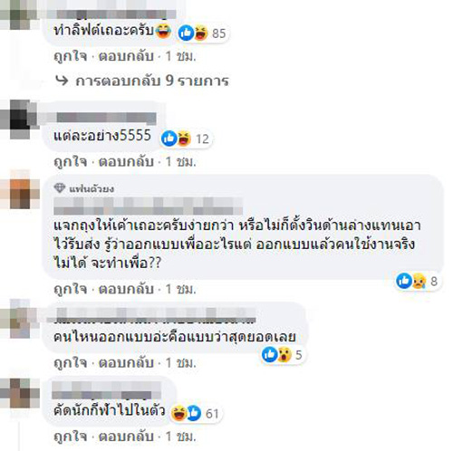 คอมเมนต์
