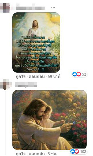 นัท นิสามณี กับภาพแต่งเป็นพระเยซู