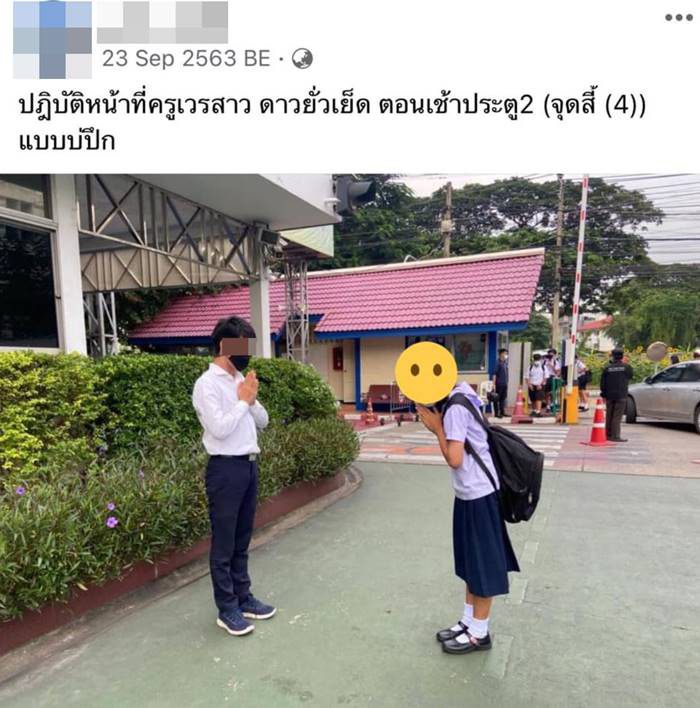 ผอ. สงสัย.. โดนแฮกหรือไม่ ? 