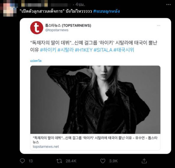 คอมเมนต์