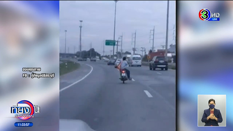 เปิดภาพขี่รถยังไงให้โลกจำ 