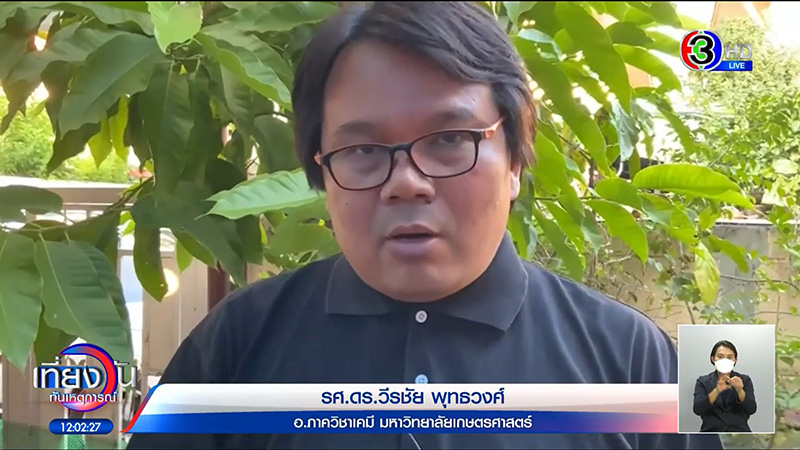 เปิดสาเหตุ ตา-หลาน ตายคู่ หลังดื่มน้ำขวดเดียวกัน