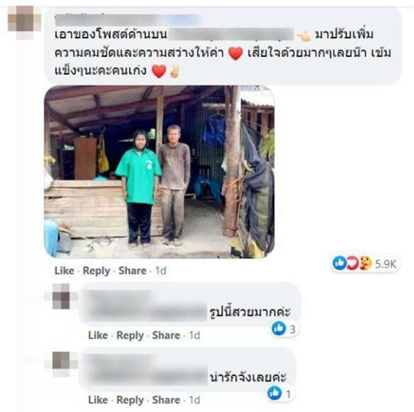 คอมเมนต์