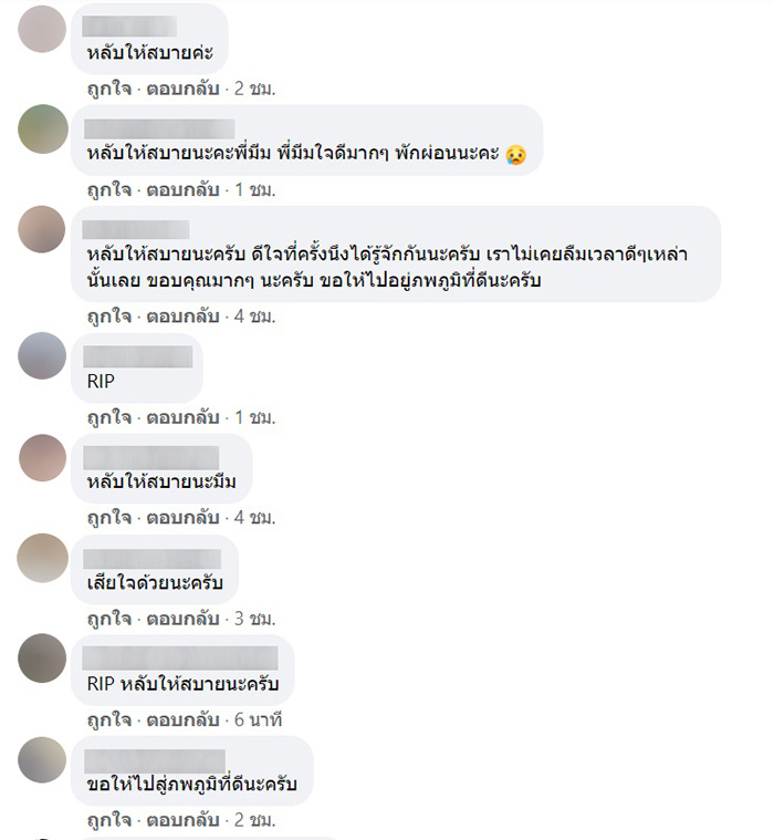 คอมเมนต์