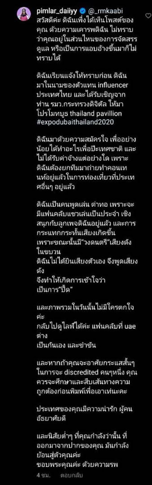คอมเมนต์