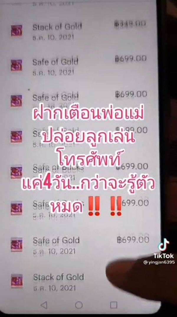 คอมเมนต์