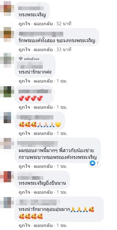 คอมเมนต์