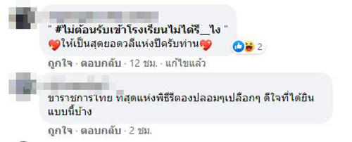 คอมเมนต์