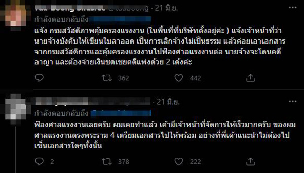 คอมเมนต์