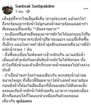 คอมเมนต์