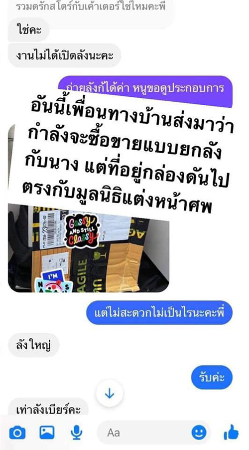 คอมเมนต์