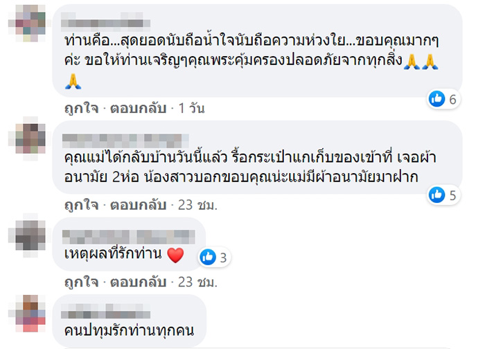 คอมเมนต์