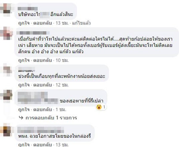 คอมเมนต์