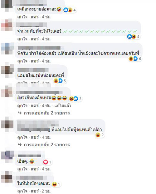 คอมเมนต์