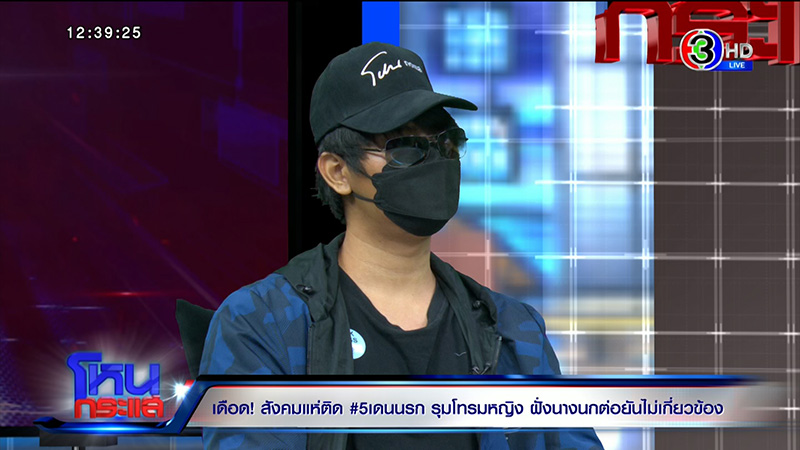 นกต่อ #5เดนนรก ลวงสาว ลั่นสะกิดเรียกแรง ๆ แล้ว