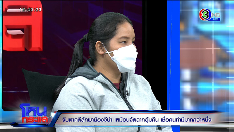 พ่อ แม่ เผย น้องจีน่า  หวาดระแวง ไม่ให้อุ้ม