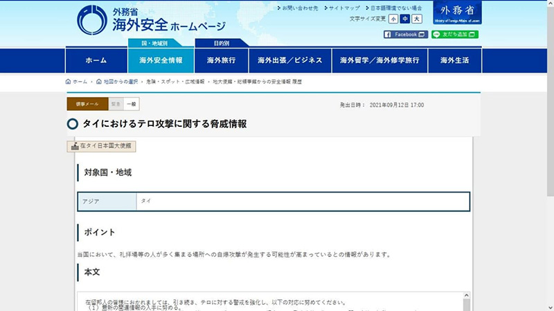 โซเชียลห่วงการก่อการร้ายแบบพลีชีพ