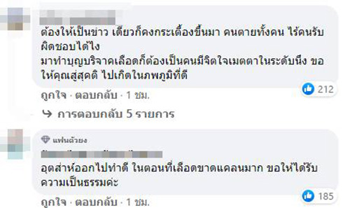 คอมเมนต์