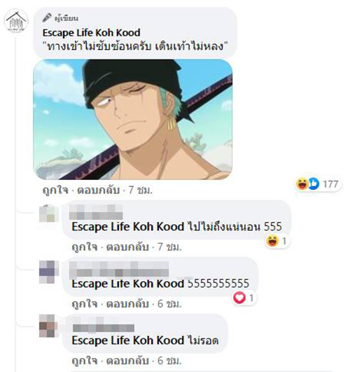 คอมเมนต์