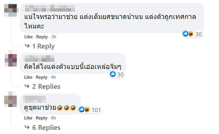 คอมเมนต์