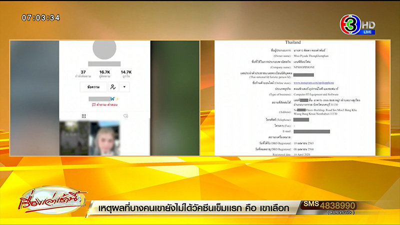 กางธุรกิจบังหน้า พิยดา