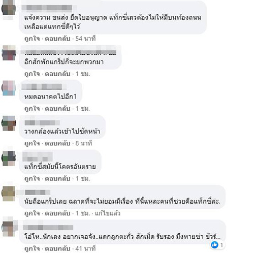 คอมเมนต์