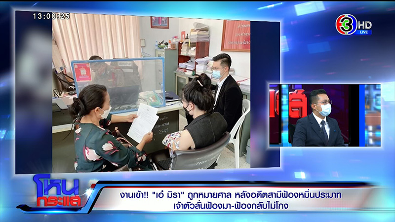 เอ๋ มิรา
