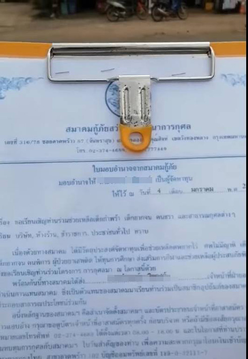 แฉคลิปอ้างเป็นมูลนิธิ ตระเวนเรี่ยไรเงิน