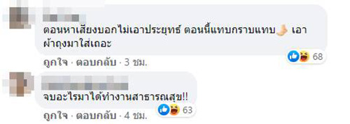 คอมเมนต์