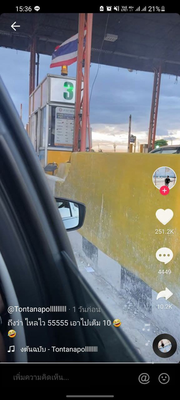 คอมเมนต์