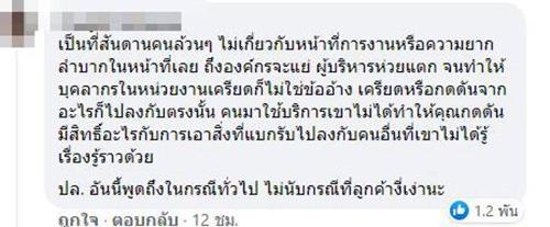 คอมเมนต์