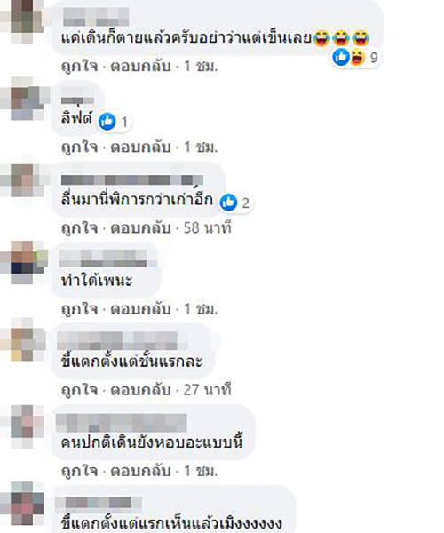 คอมเมนต์