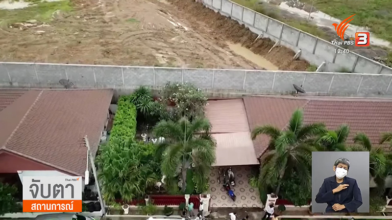 รื้อแล้วกำแพงสูงมิดหลังคา 