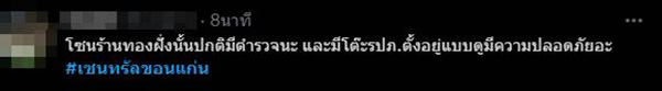 คอมเมนต์