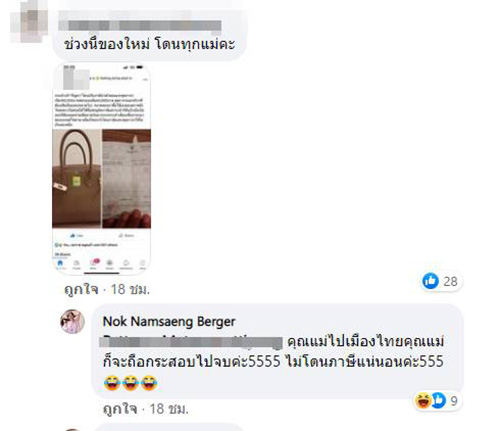 คอมเมนต์