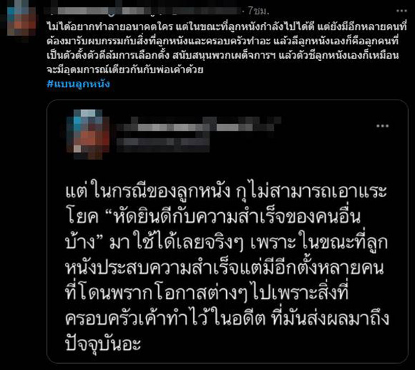 คอมเมนต์