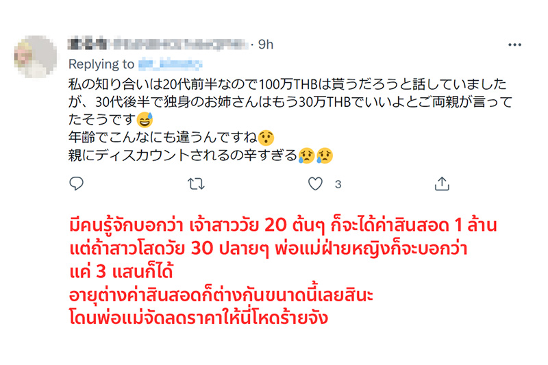 คอมเมนต์