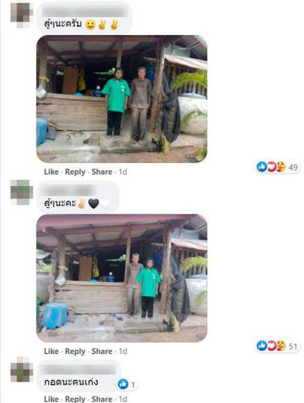 คอมเมนต์