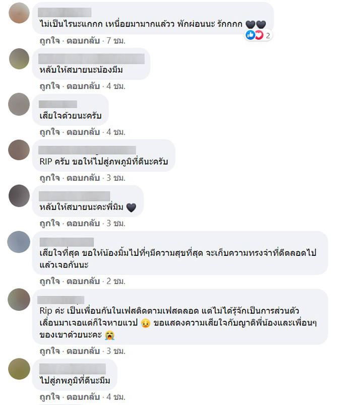 คอมเมนต์