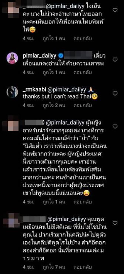 คอมเมนต์