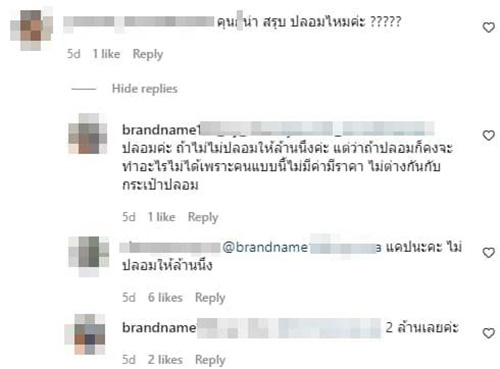 คอมเมนต์